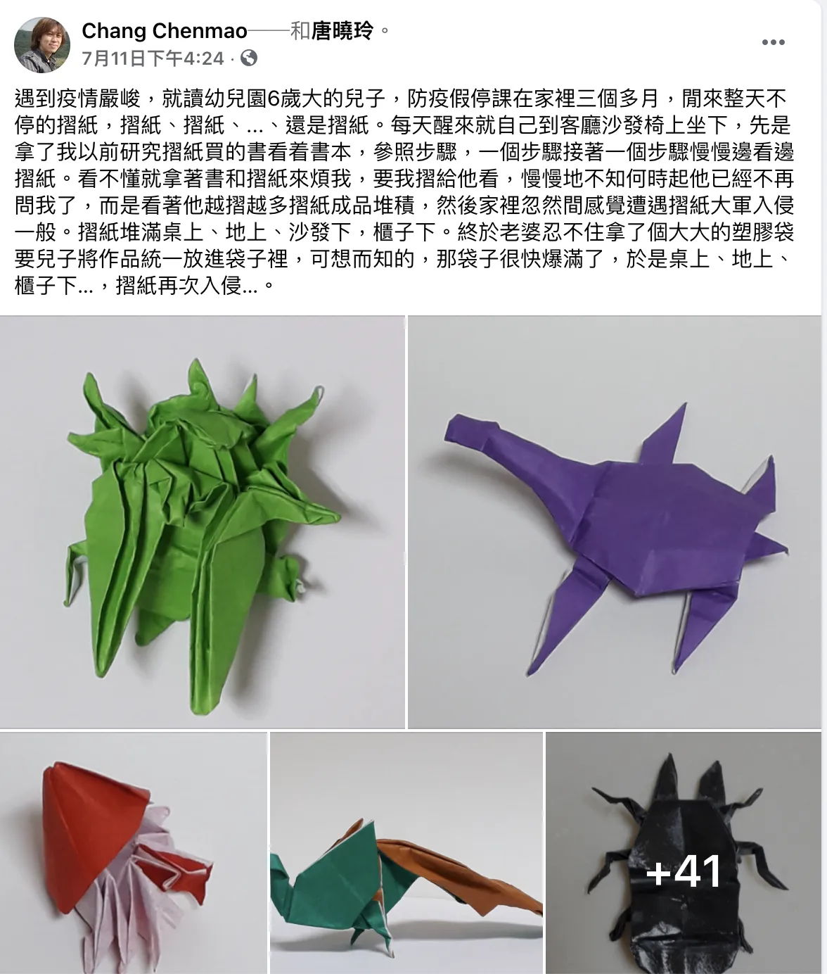 自學摺紙